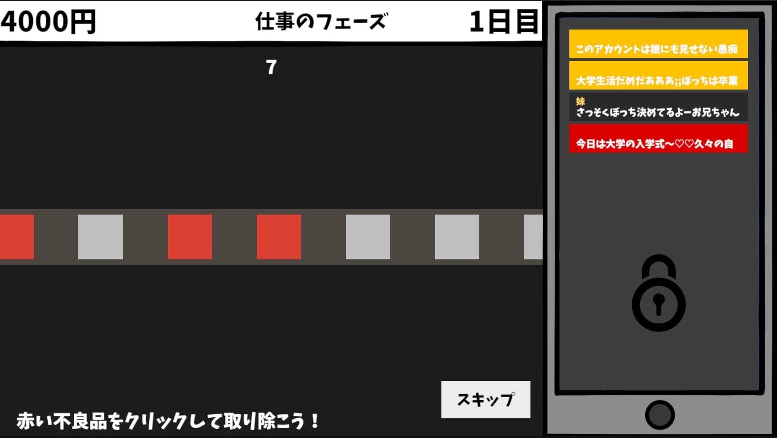 見なきゃよかった。〜最愛の妹はいじめっ子のオナホでした〜 サンプル2