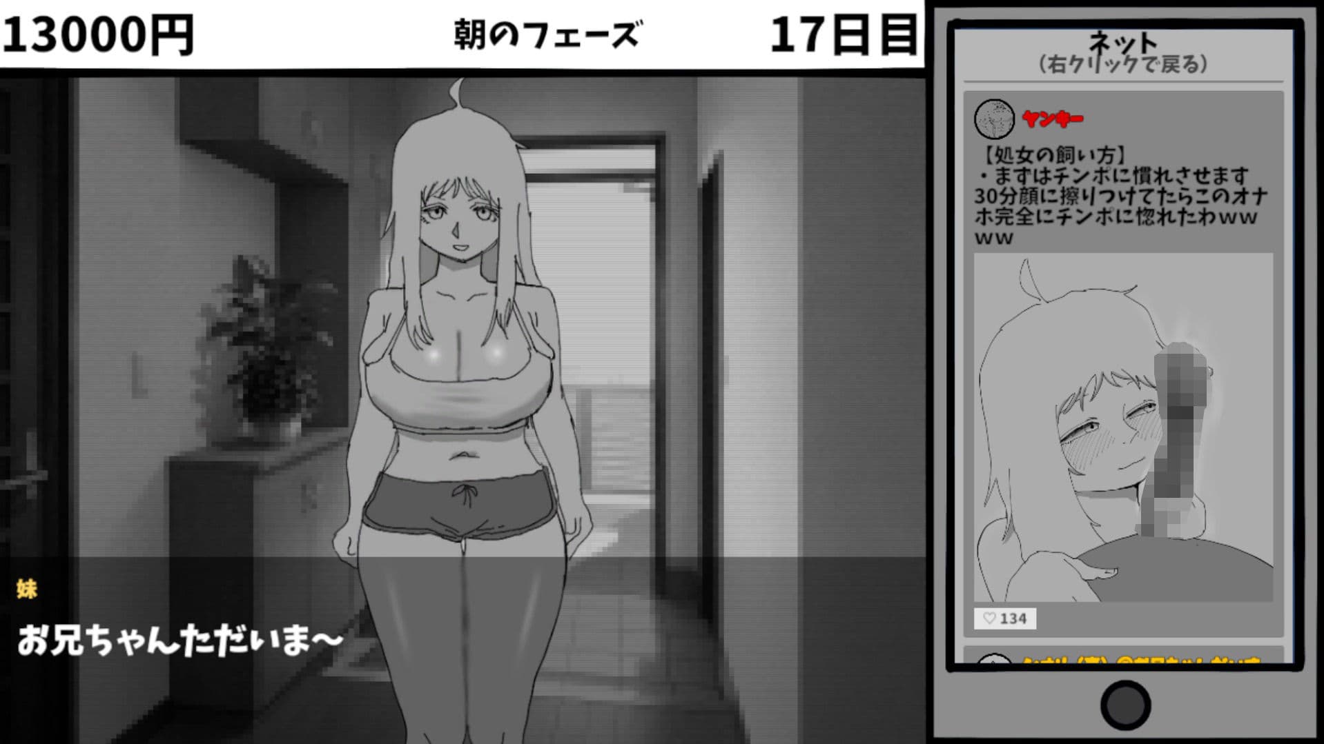 見なきゃよかった。〜最愛の妹はいじめっ子のオナホでした〜 サンプル5