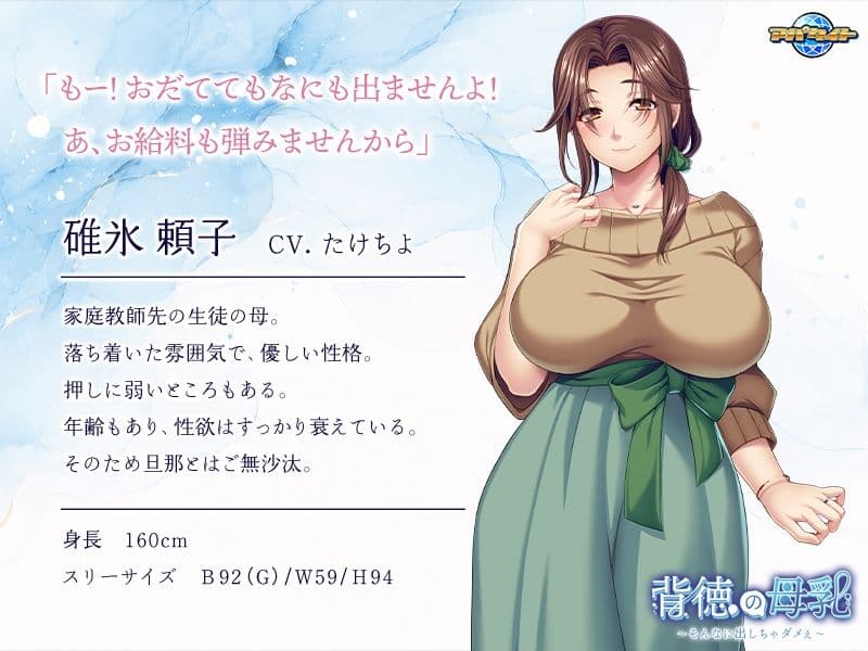 背徳の母乳〜そんなに出しちゃダメぇ〜 サンプル2