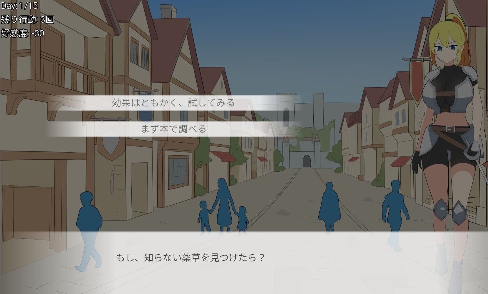 高慢な女騎士を15日間で落とす話 サンプル2