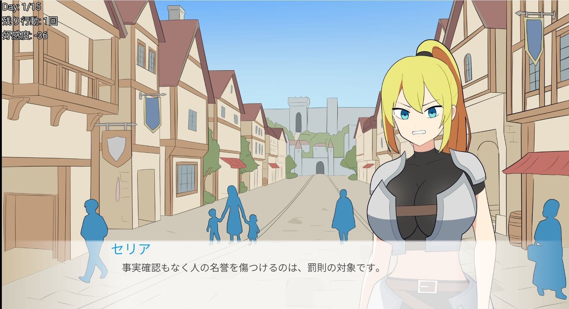 高慢な女騎士を15日間で落とす話 サンプル3