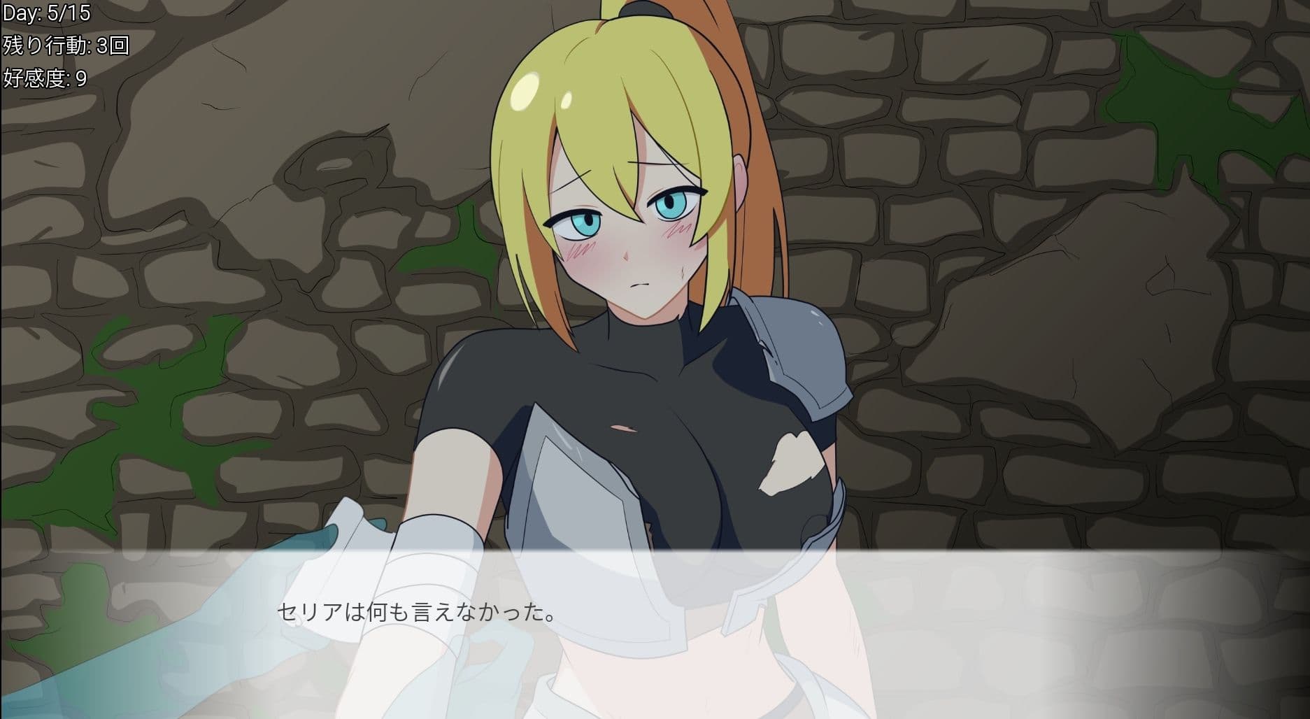 高慢な女騎士を15日間で落とす話 サンプル4