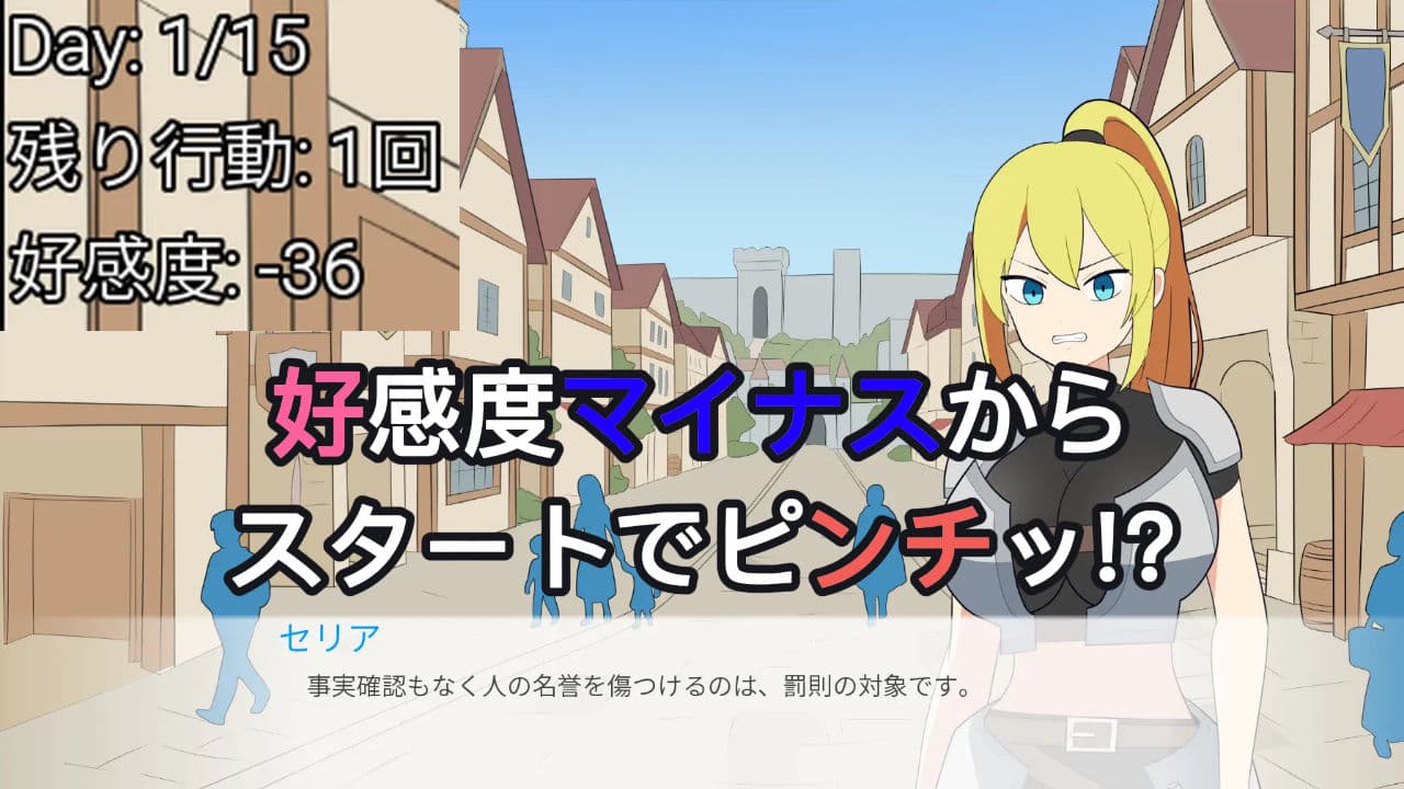 高慢な女騎士を15日間で落とす話 サンプル7