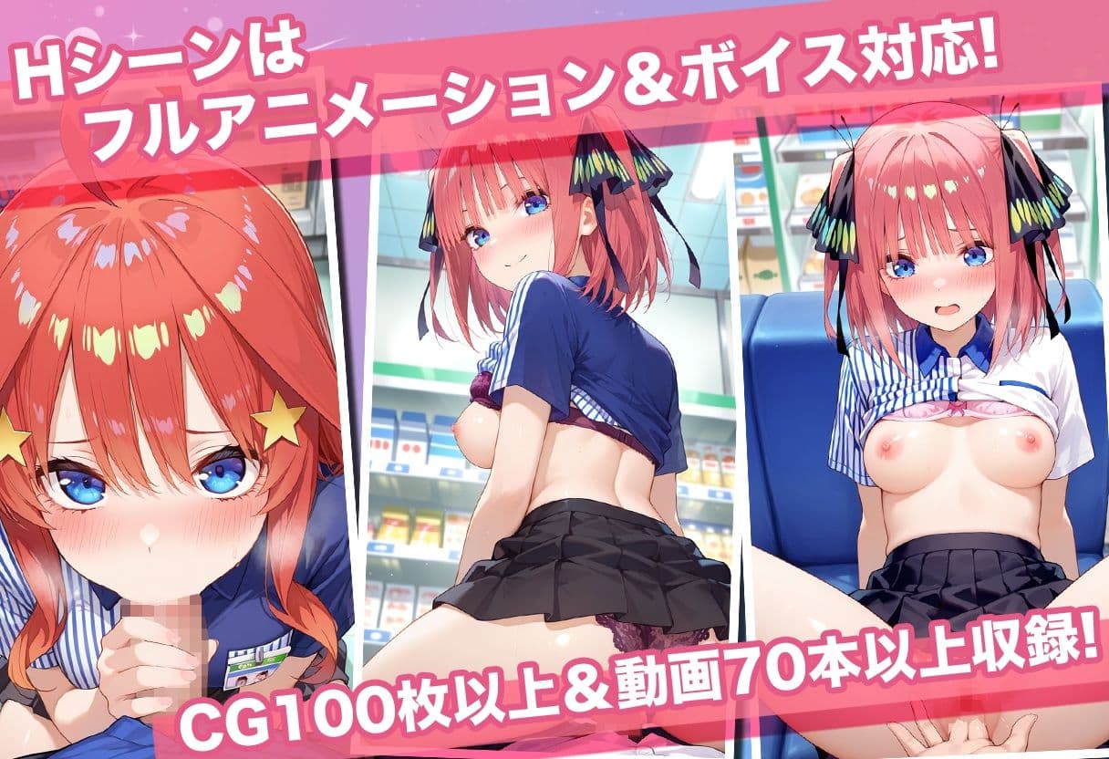 透視カメラ〜コンビニの秘密〜 三玖・二乃・五月編 サンプル6