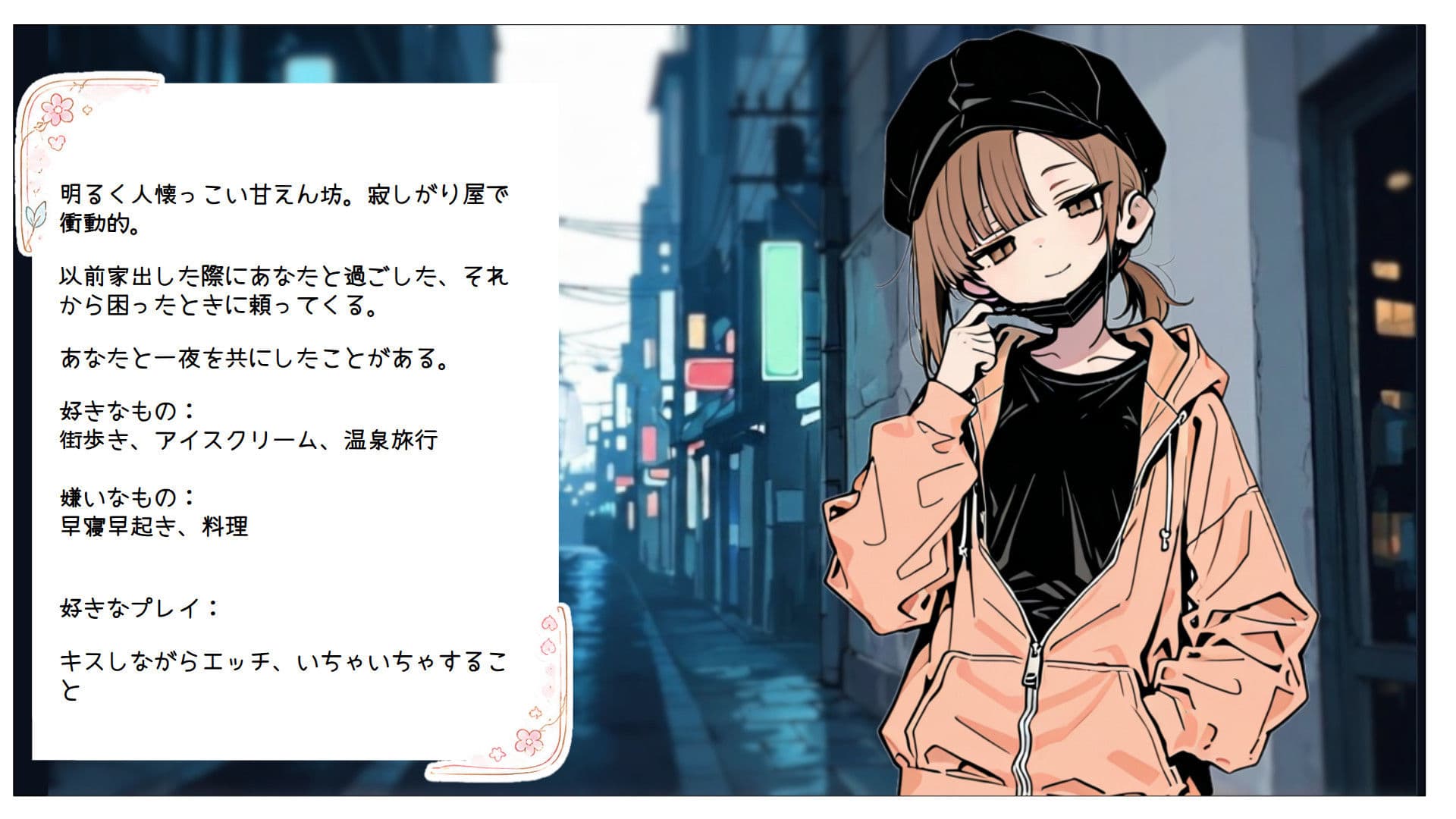 アイ 活少女・チハル サンプル3