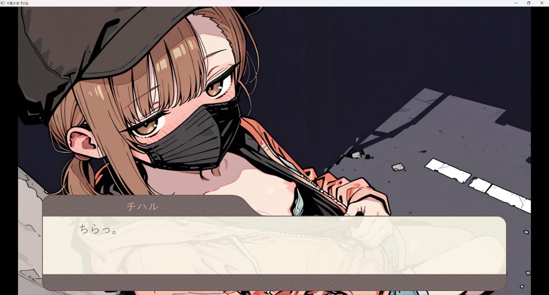 アイ 活少女・チハル サンプル4