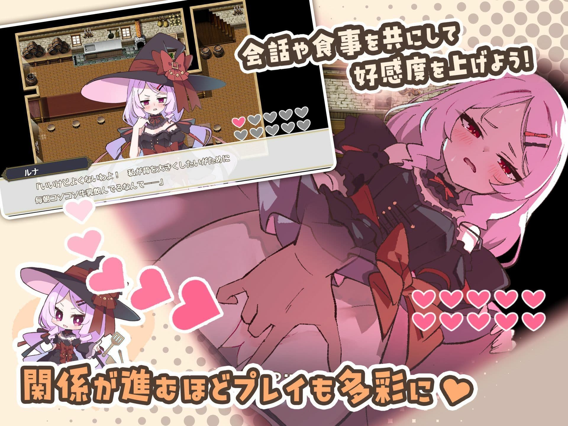 エトワール・マリアージュ！〜六人のヒロインと酒場を盛り上げるいちゃいちゃRPG〜 サンプル2