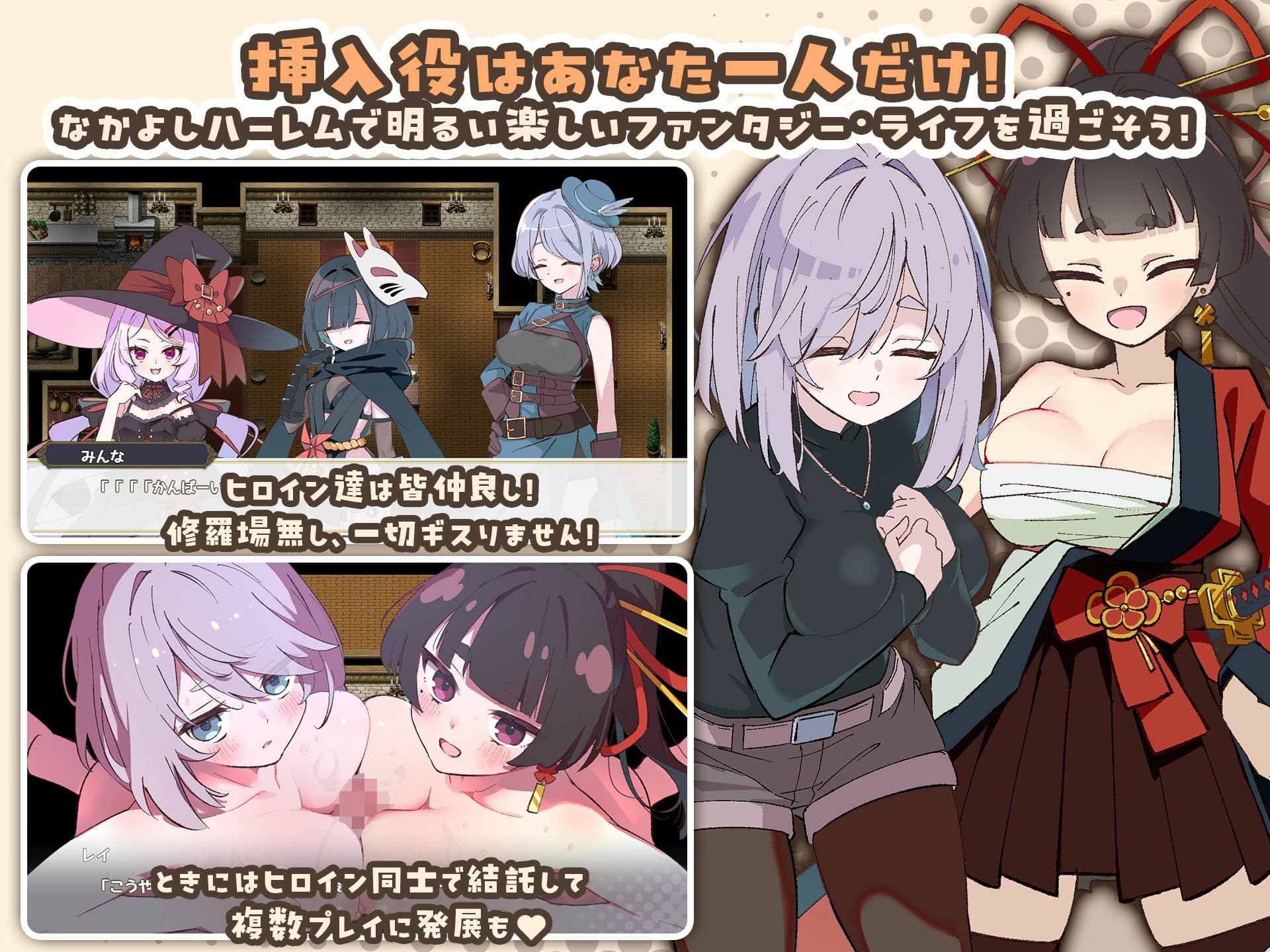 エトワール・マリアージュ！〜六人のヒロインと酒場を盛り上げるいちゃいちゃRPG〜 サンプル4