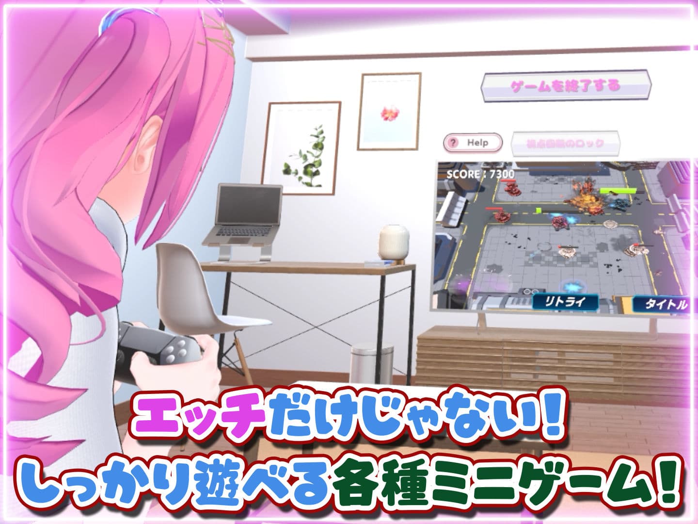はじめてのVRえっち！ 〜VRサポートプログラムでイチャラブ生活始めます！〜 サンプル7