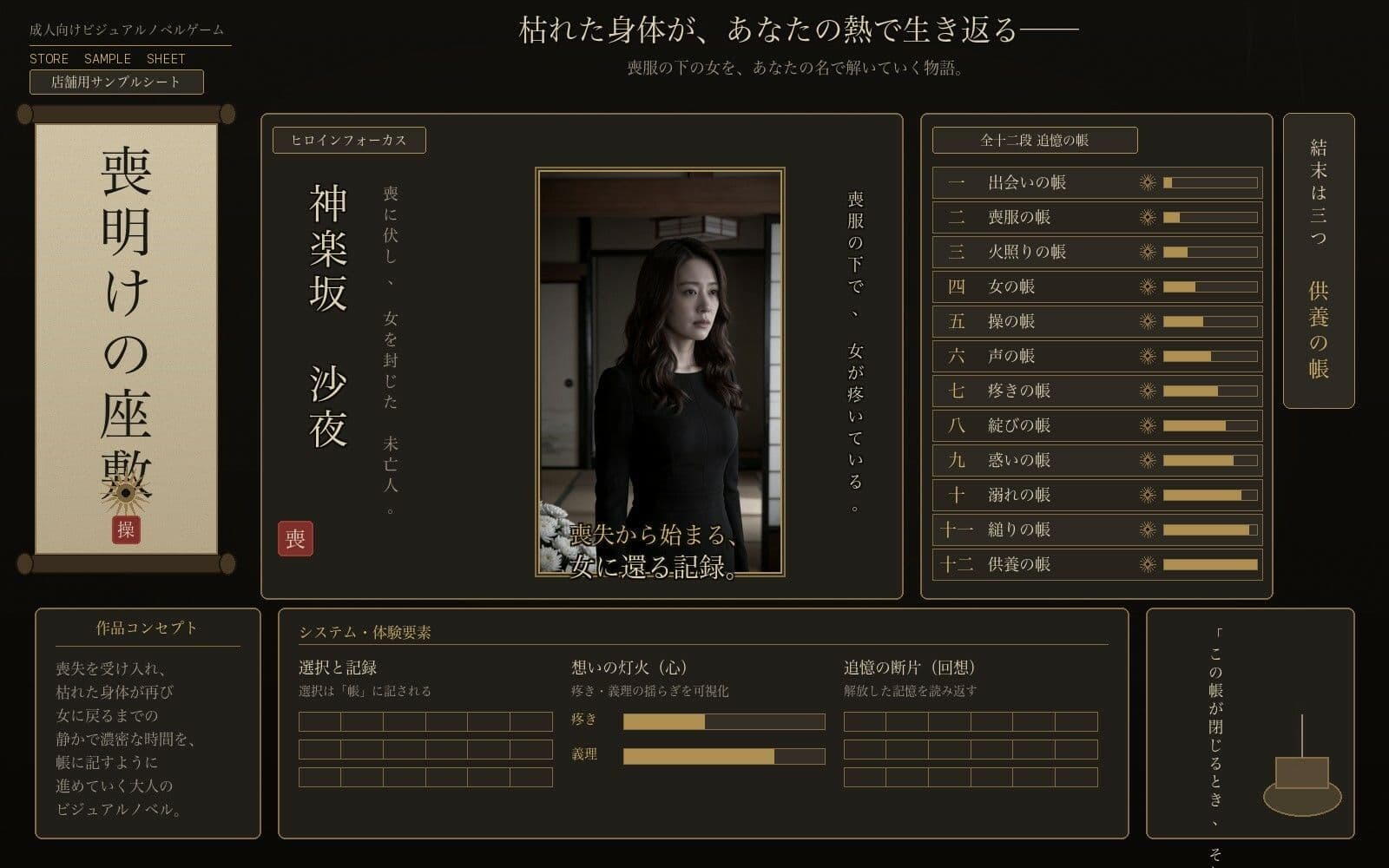 亡兄の妻 サンプル1