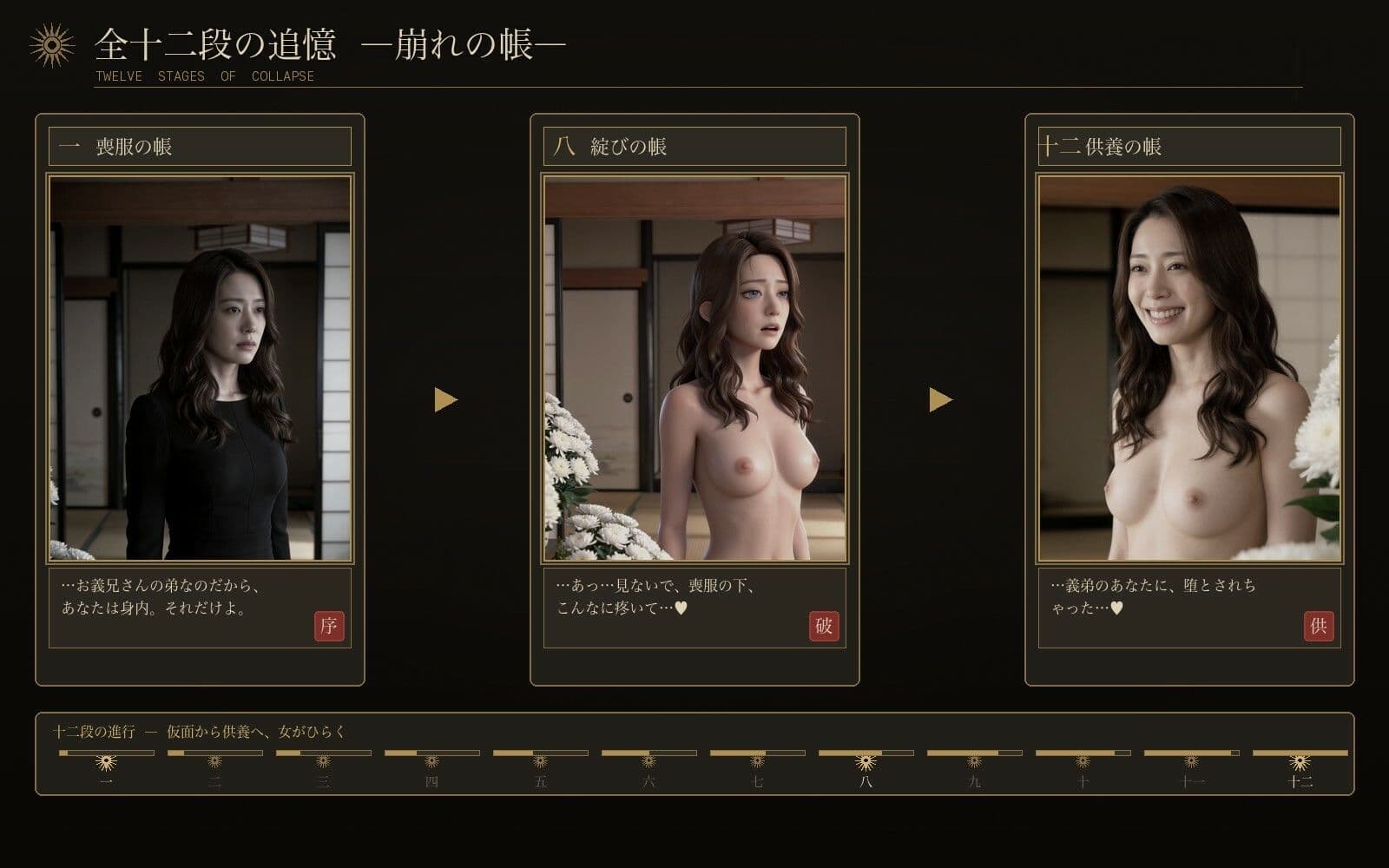 亡兄の妻 サンプル2