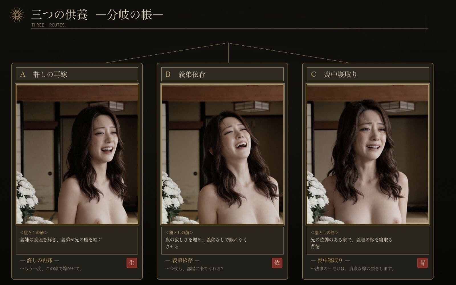 亡兄の妻 サンプル3