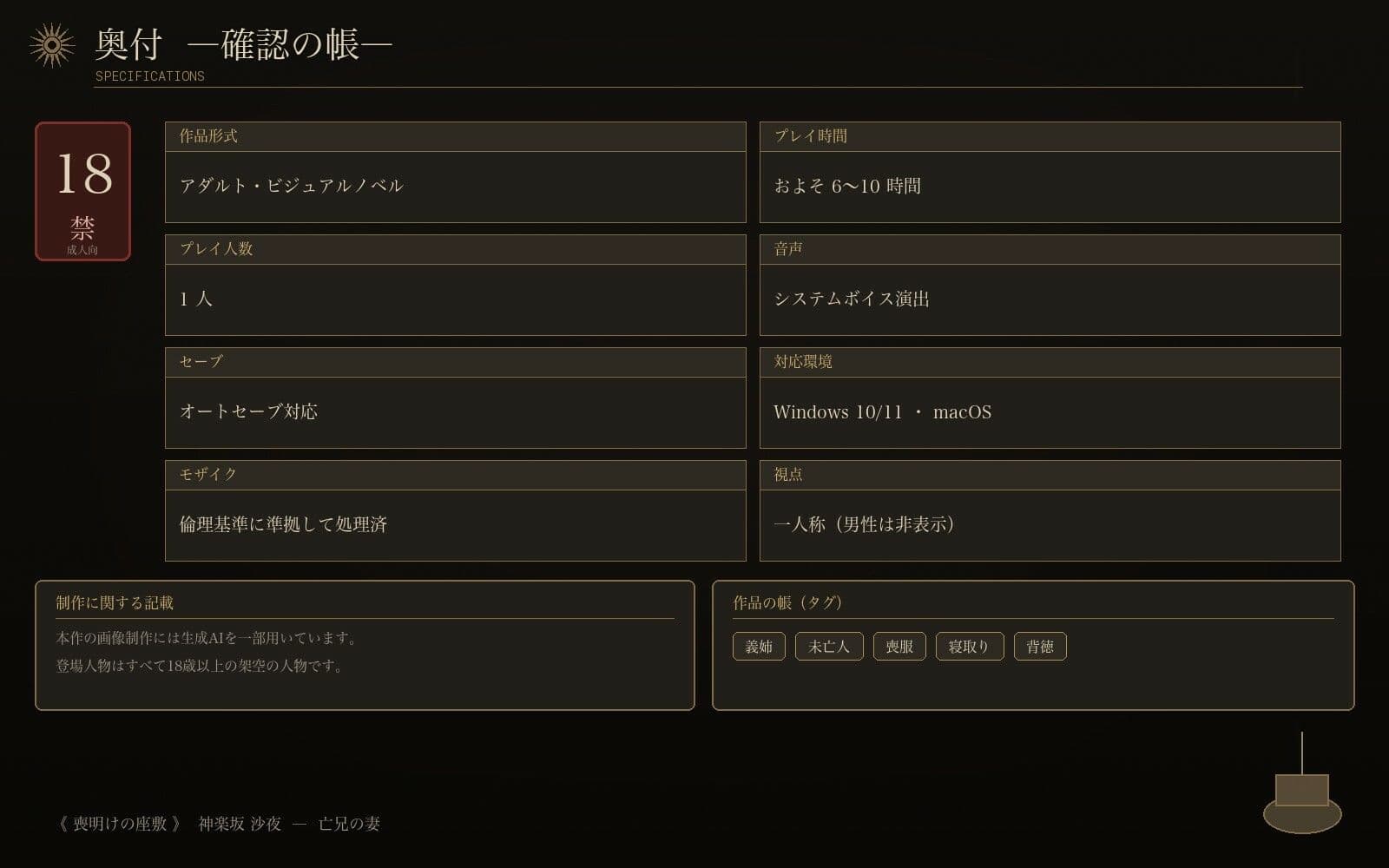 亡兄の妻 サンプル6