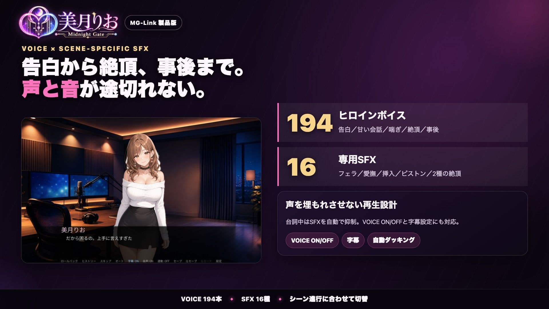美月りおの身体とビンビン同期する音声つきデバイス連動オナニー体験！ 〜見るだけの夜から、感じる夜へ〜 サンプル3