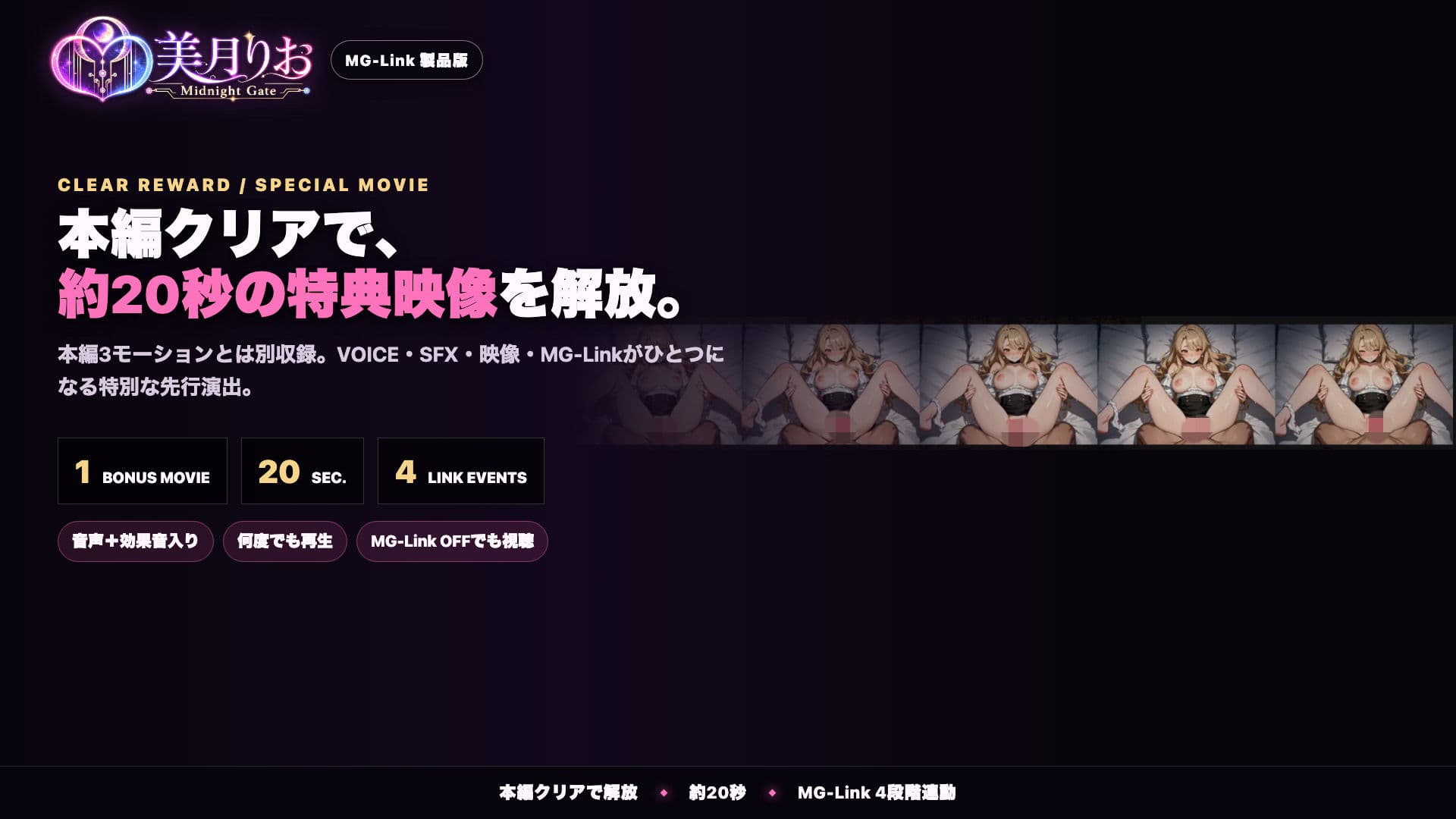 美月りおの身体とビンビン同期する音声つきデバイス連動オナニー体験！ 〜見るだけの夜から、感じる夜へ〜 サンプル7
