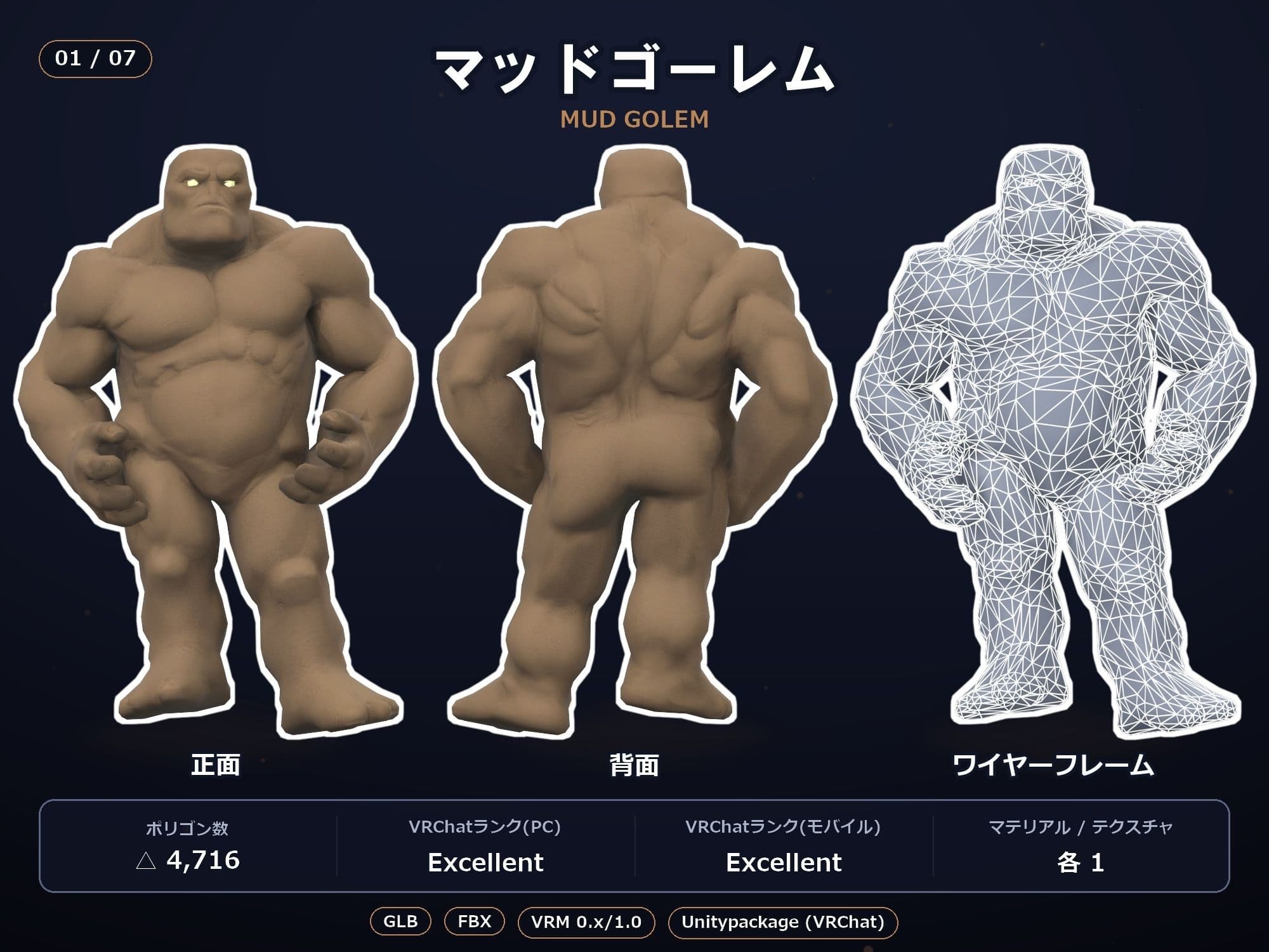 軽量3Dモデル素材集 ゴーレム7種セット サンプル2