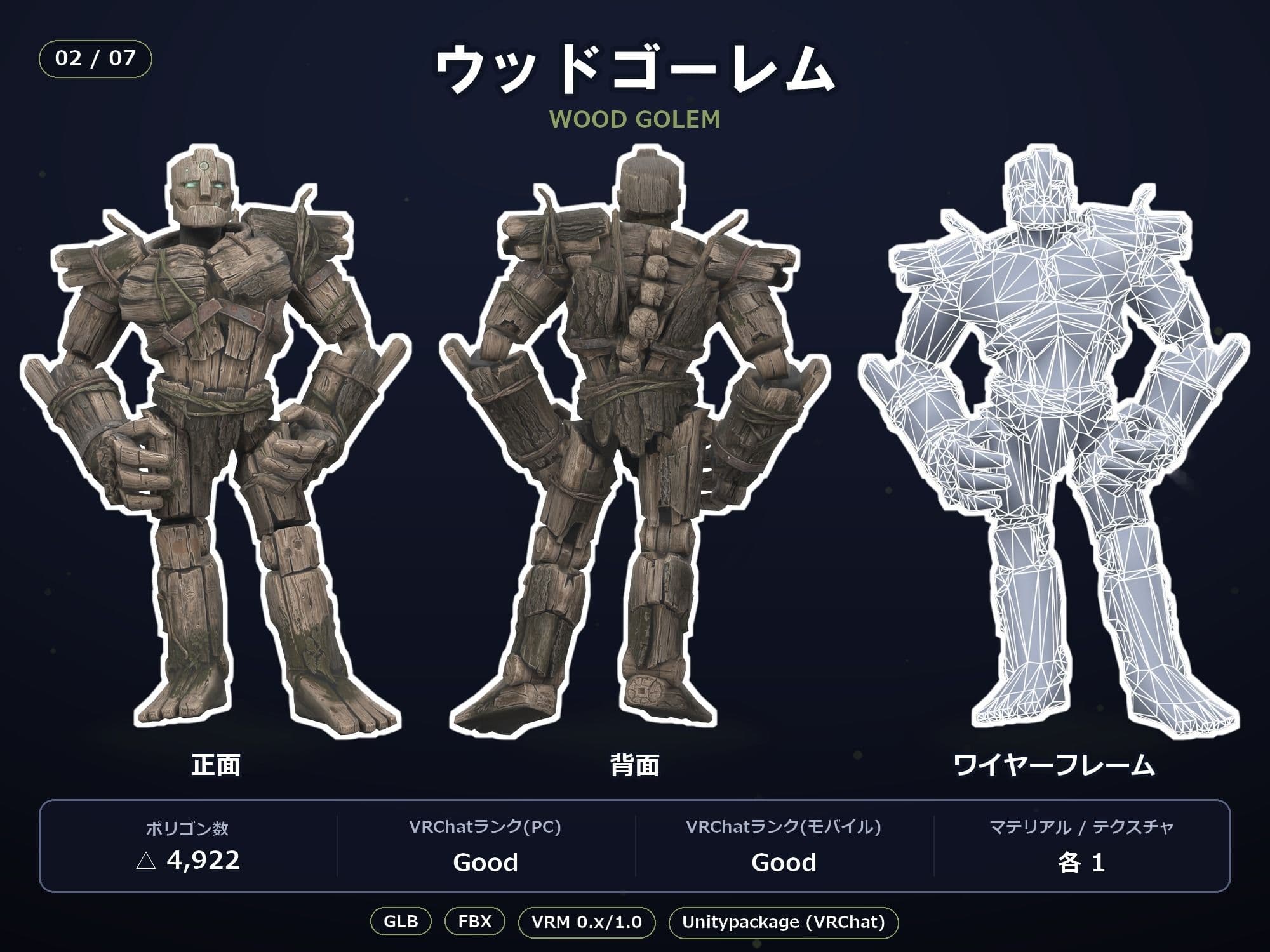 軽量3Dモデル素材集 ゴーレム7種セット サンプル3