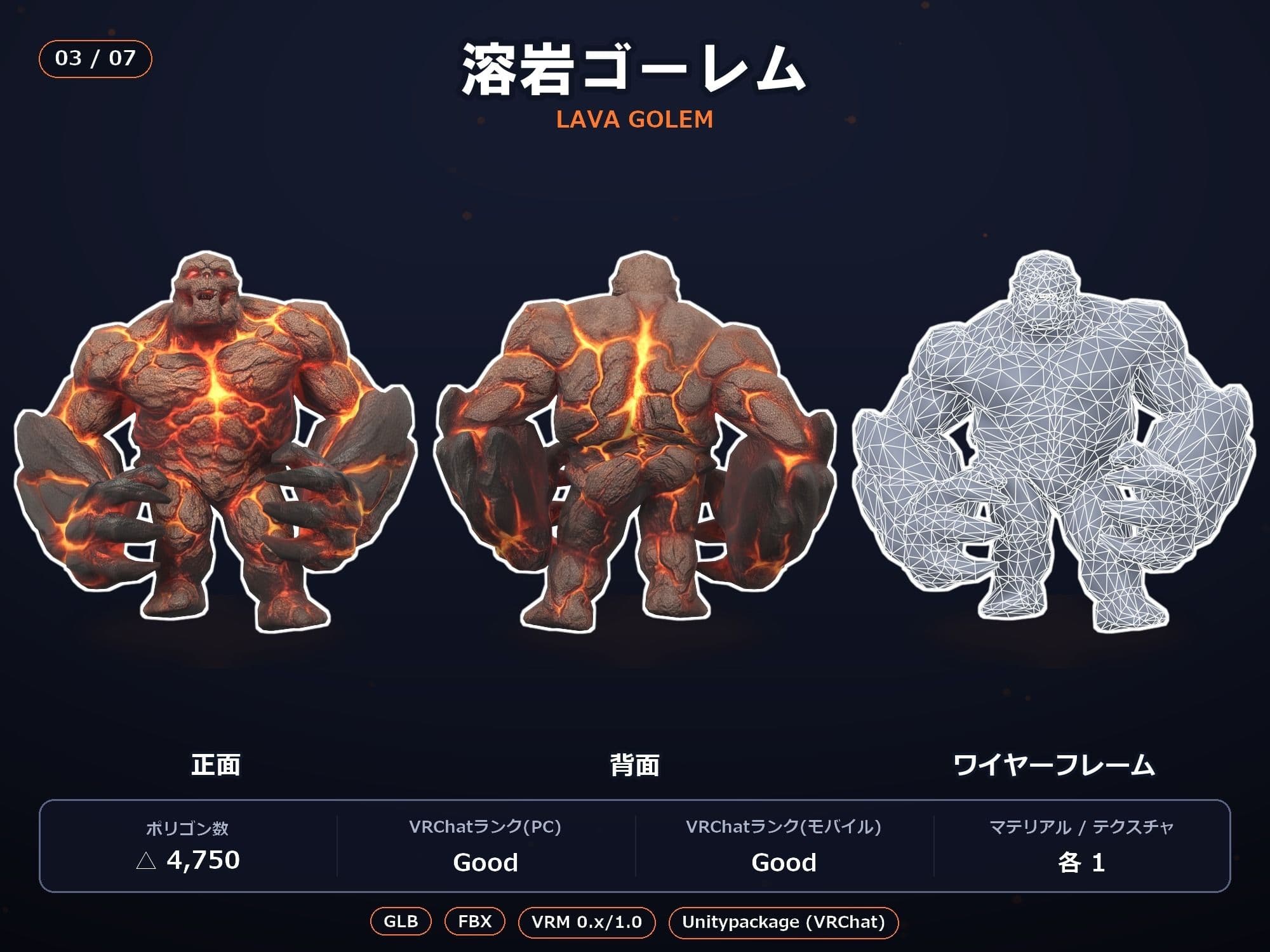 軽量3Dモデル素材集 ゴーレム7種セット サンプル4