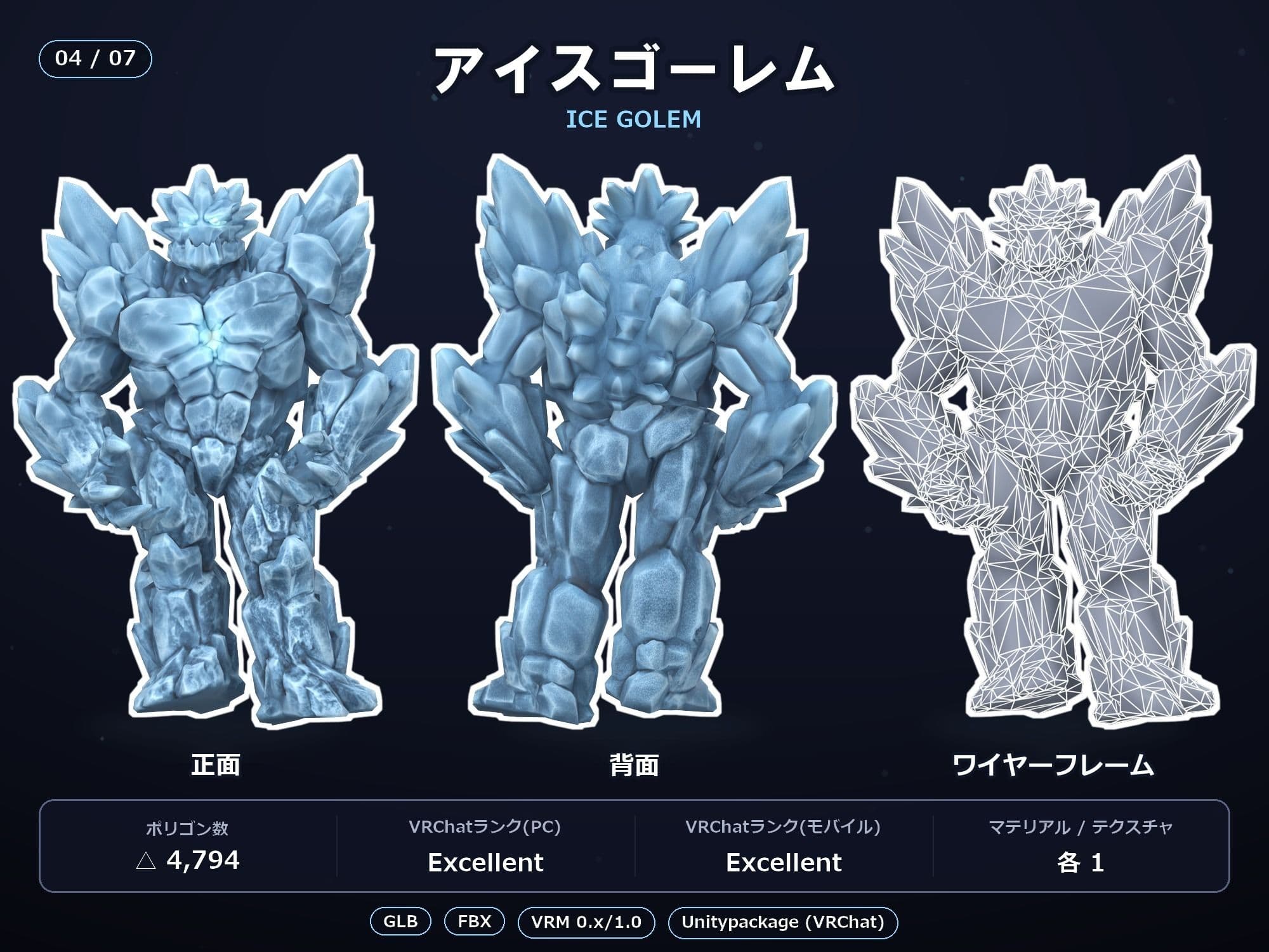 軽量3Dモデル素材集 ゴーレム7種セット サンプル5