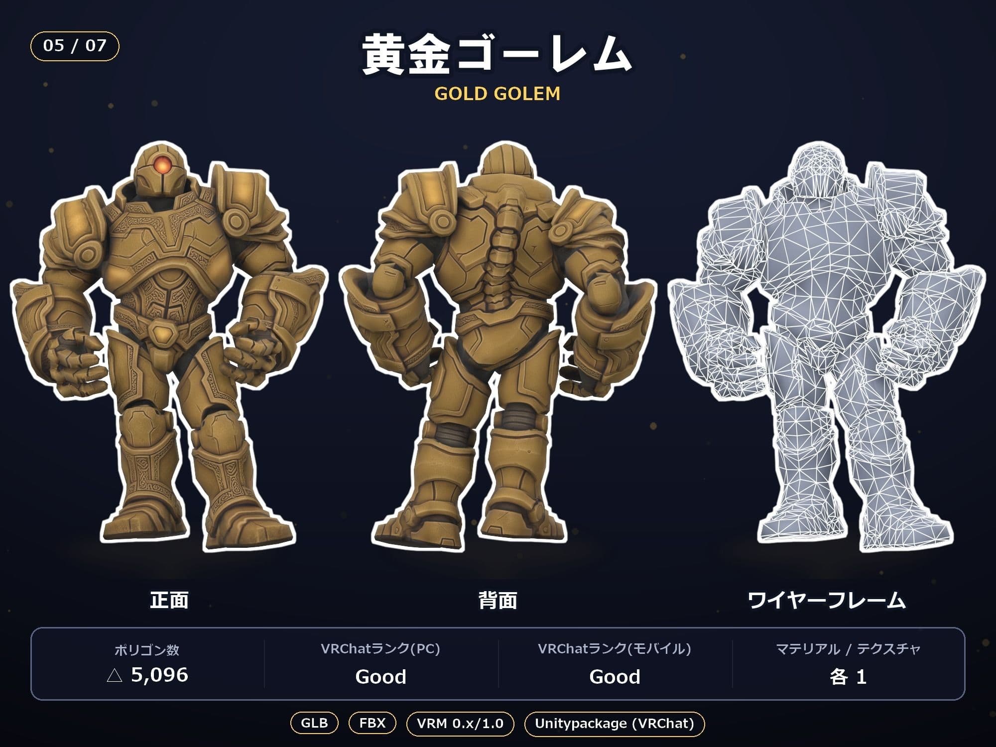 軽量3Dモデル素材集 ゴーレム7種セット サンプル6
