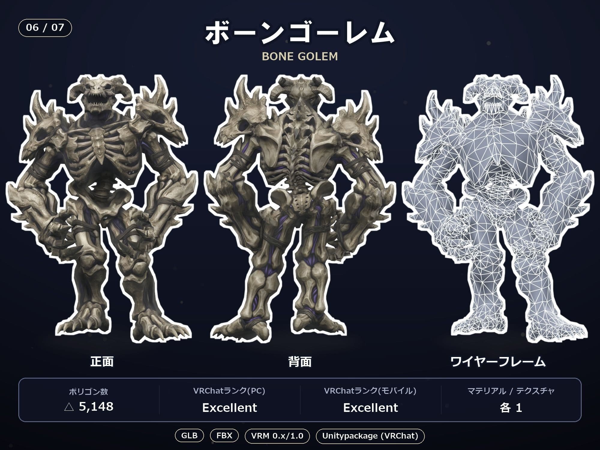 軽量3Dモデル素材集 ゴーレム7種セット サンプル7