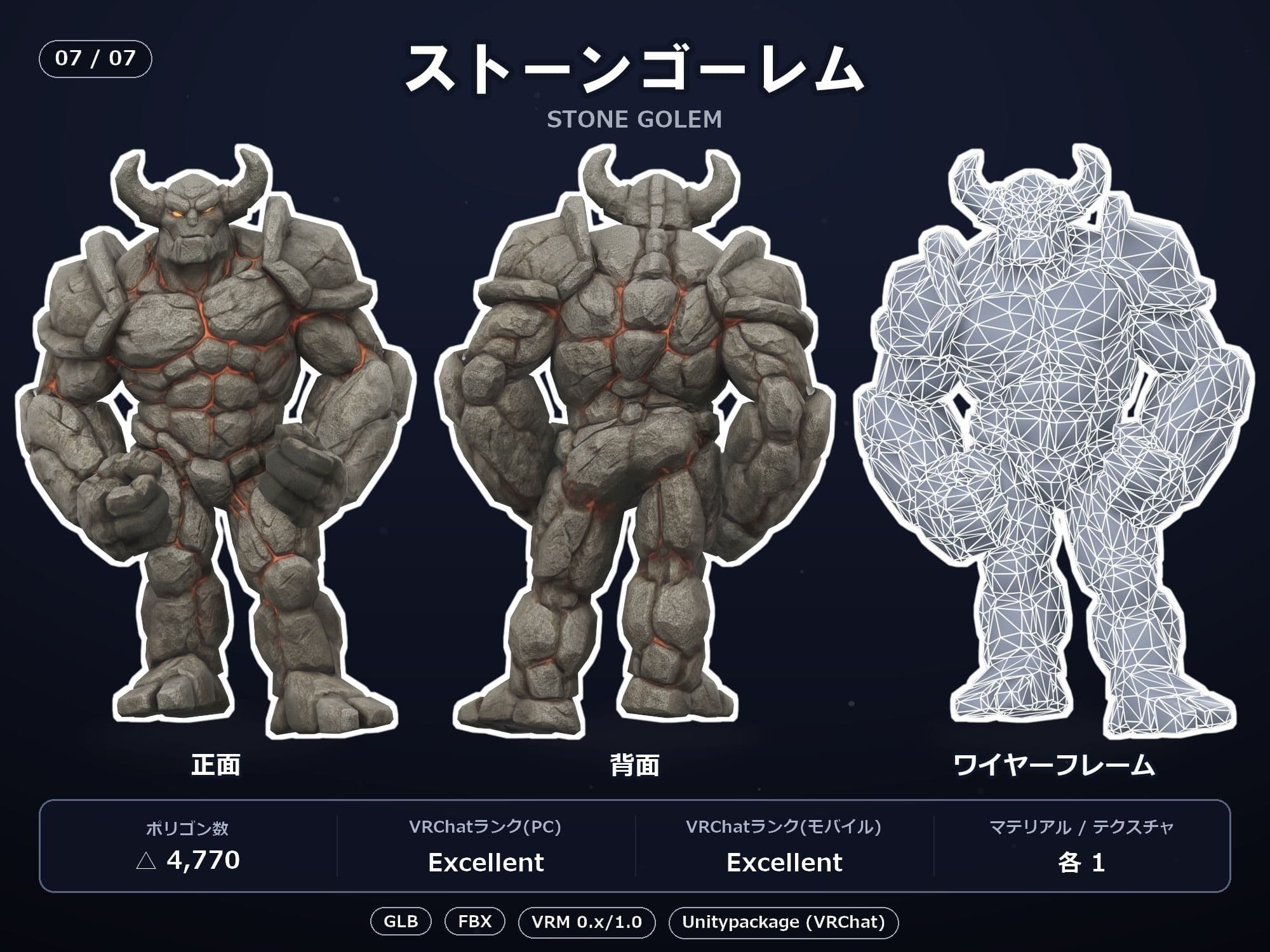 軽量3Dモデル素材集 ゴーレム7種セット サンプル8