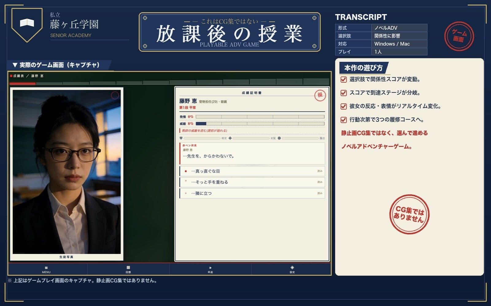 堅物担任を放課後 サンプル4