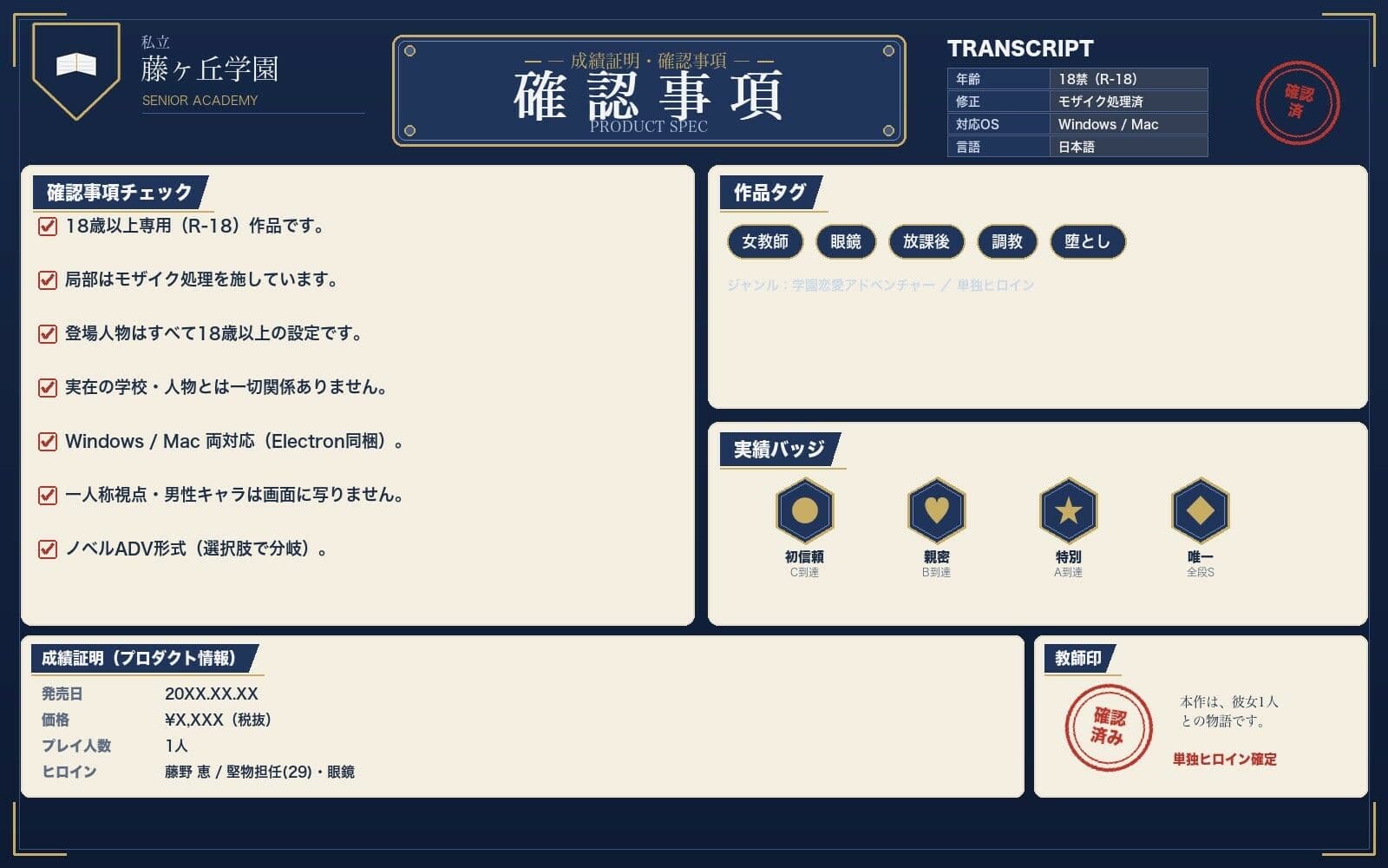 堅物担任を放課後 サンプル6