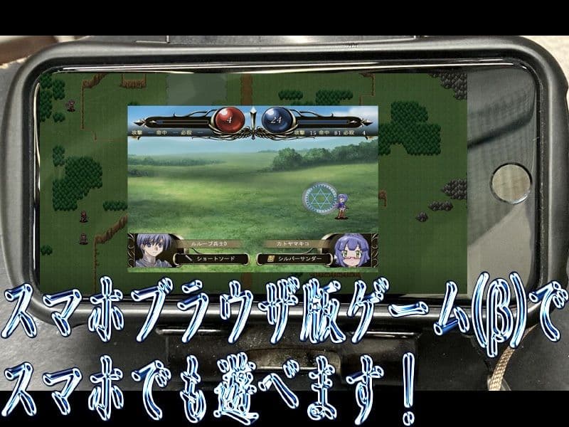 SRPGペ・コポーン戦記 サンプル5