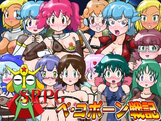 SRPGペ・コポーン戦記