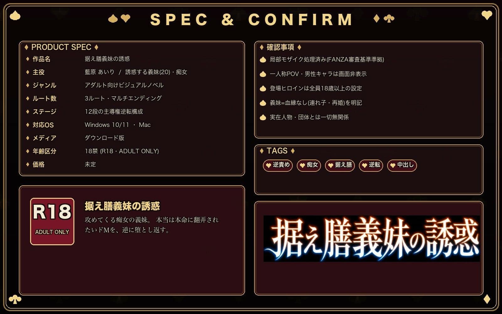 据え膳義妹の誘惑 サンプル6