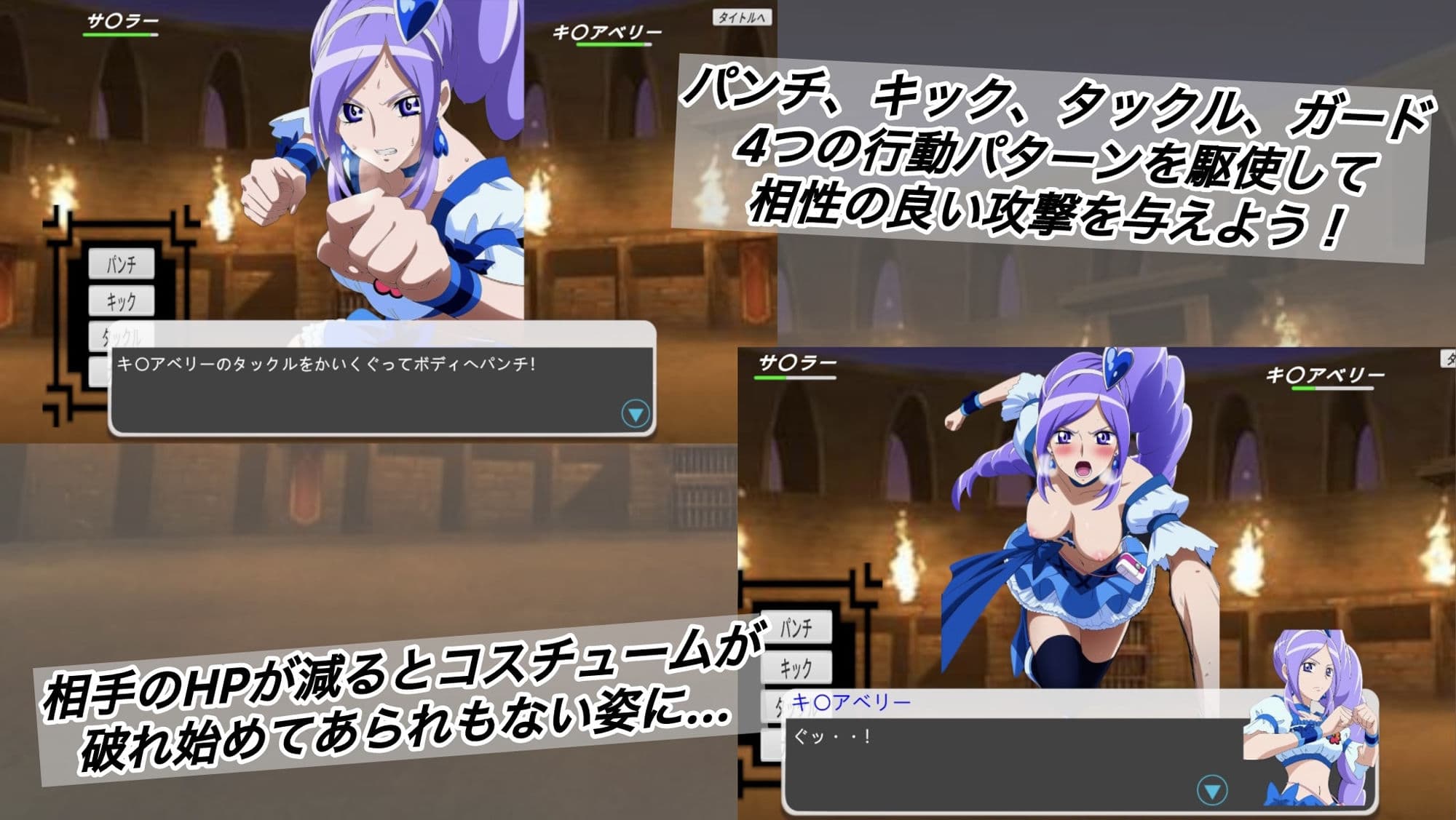 闘技場に散った希望 サンプル3