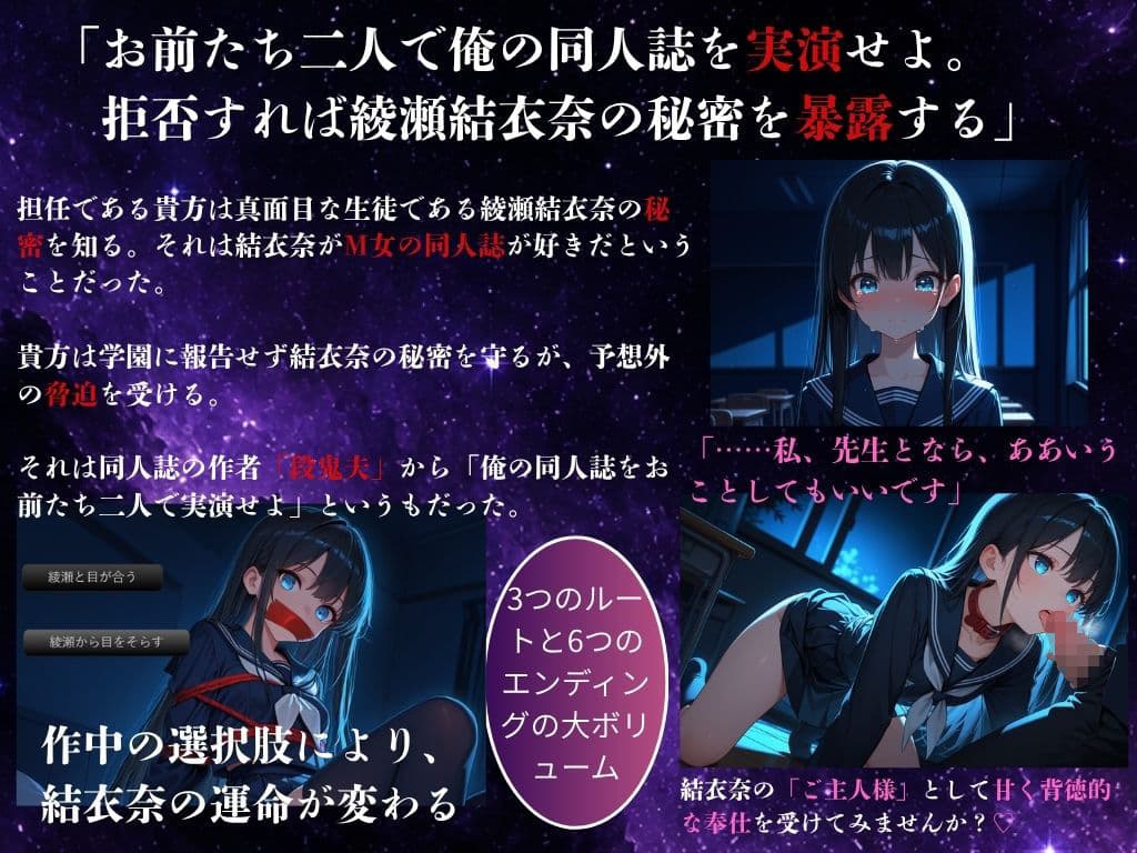 奉仕少女  隠れM女の清楚系優等生と共に同人誌を実演せよ（CG500枚以上） サンプル1