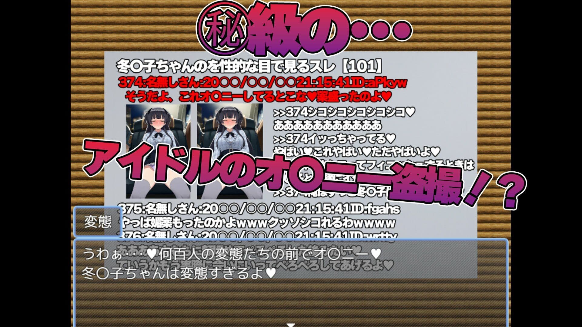 黛 冬〇子をストーカーして盗撮するゲーム サンプル4