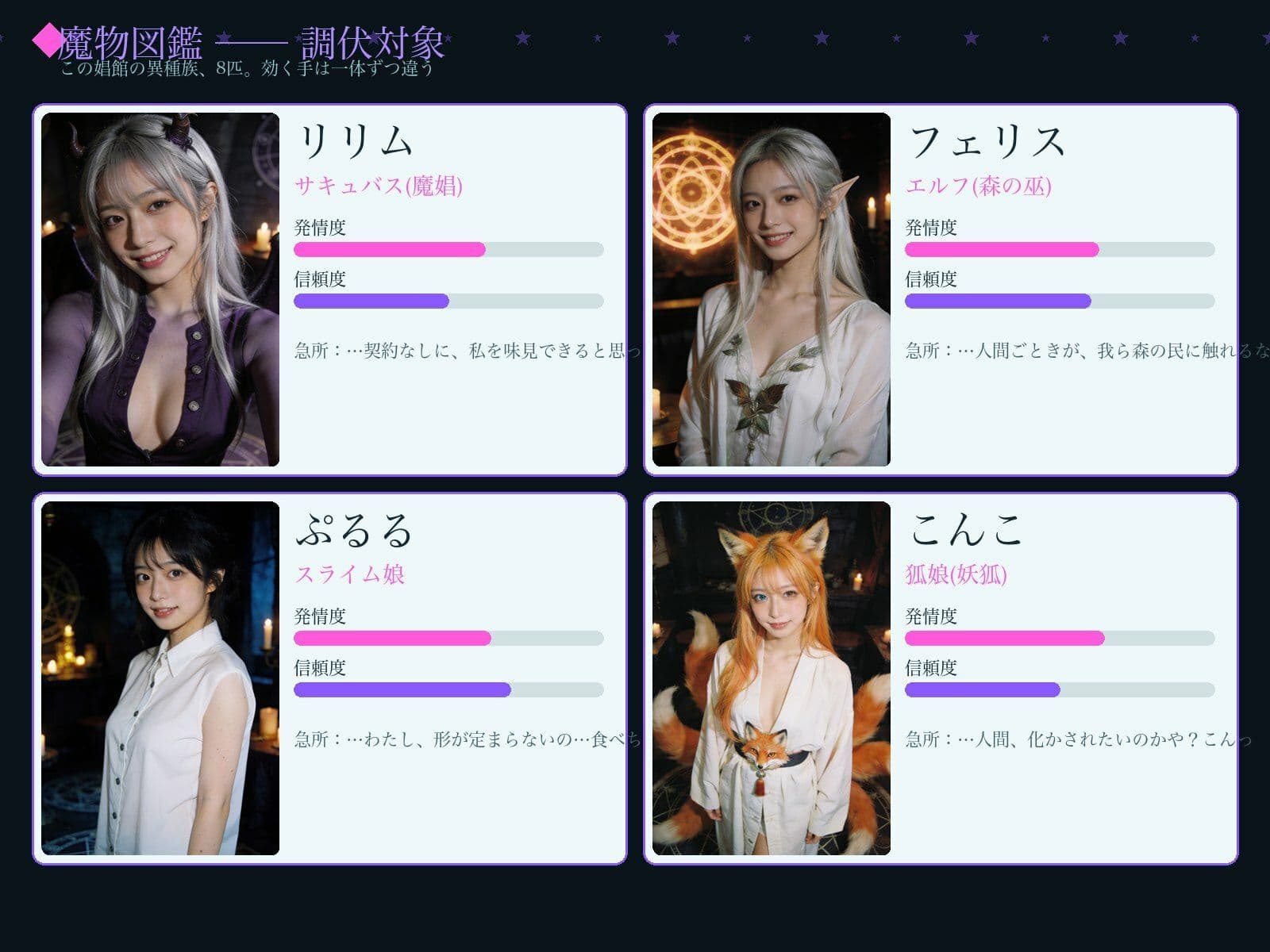 異種族娼館アビス サンプル2