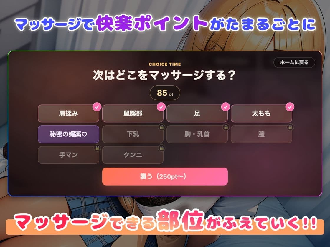 【スマホ対応】ギャルをダメにするマッサージ サンプル4