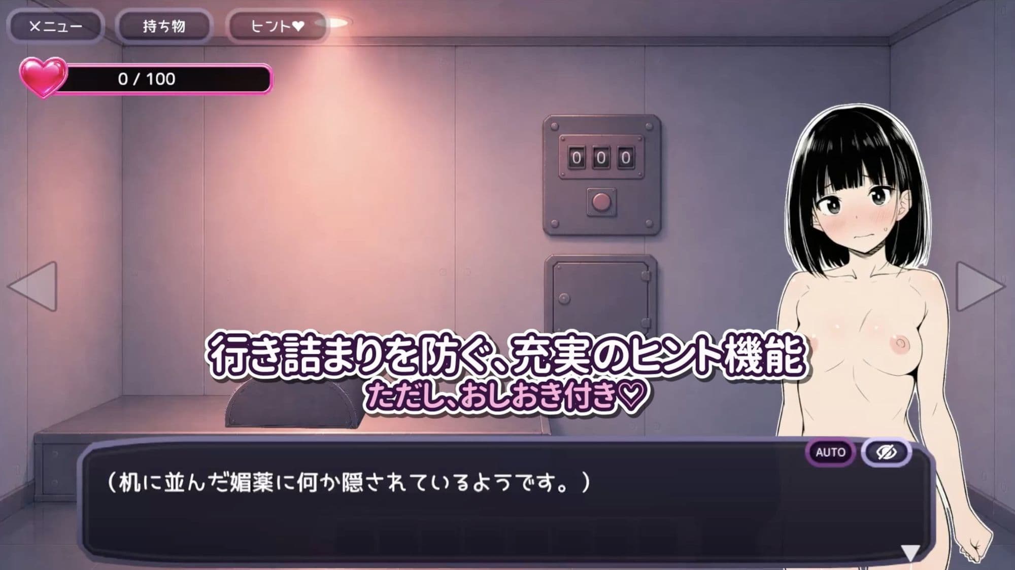 10回イくと出られない部屋【エロトラップ脱出ADV】 サンプル5