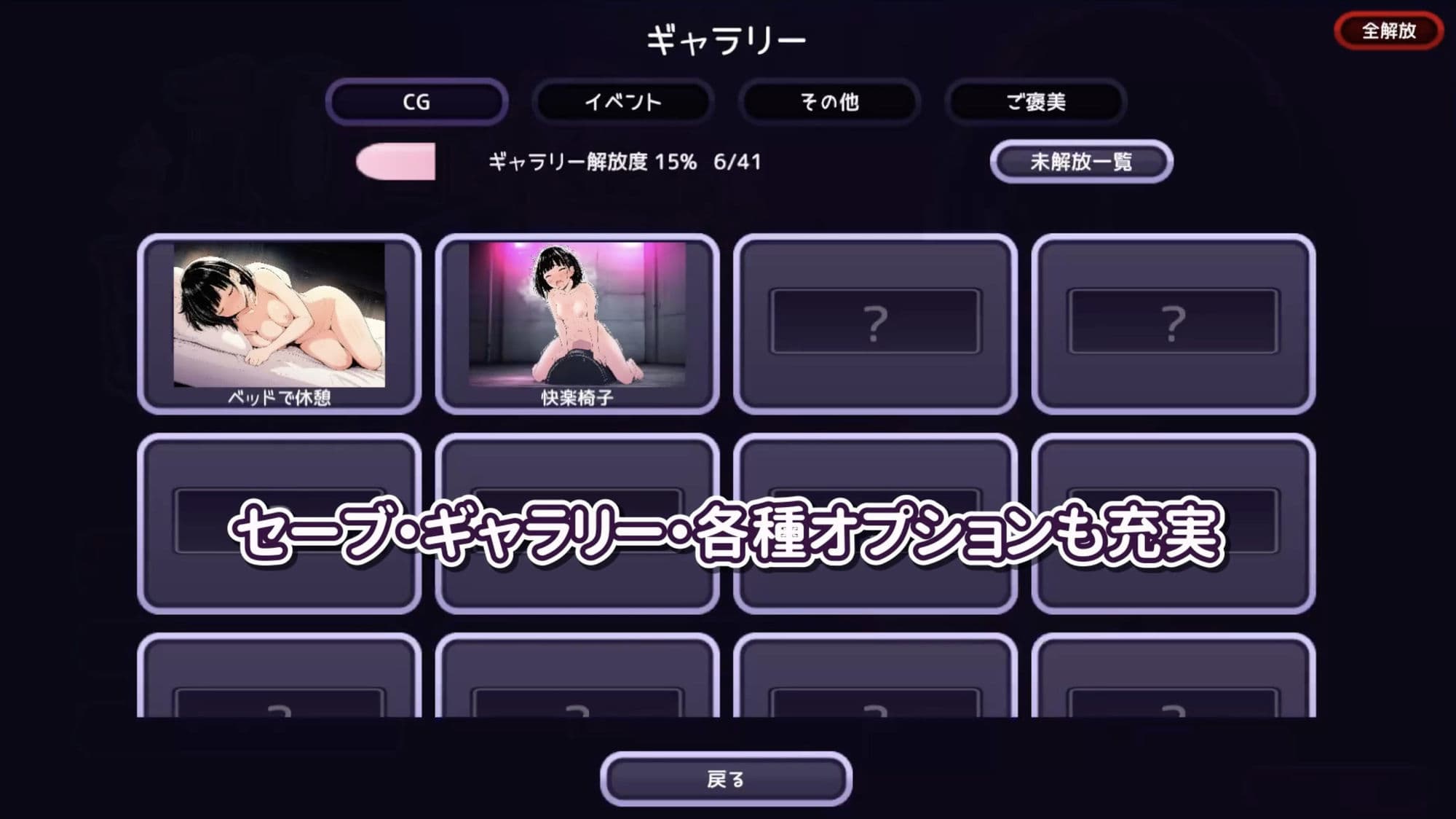 10回イくと出られない部屋【エロトラップ脱出ADV】 サンプル6