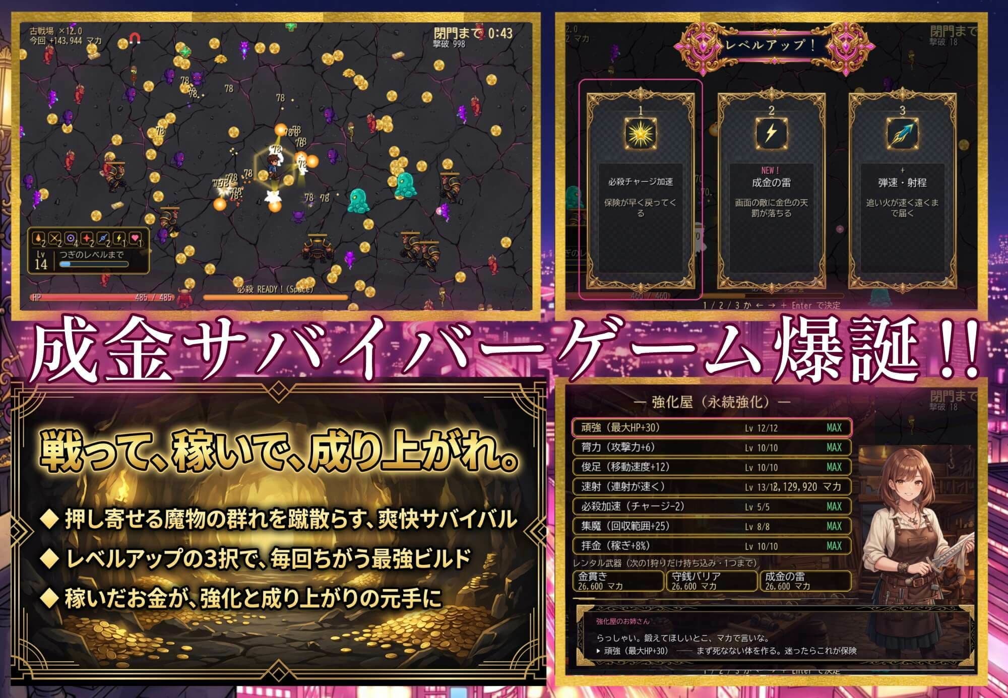 お金があればモテるんです！拝金歓楽街の成り上がりサバイバー【ボイス付き】 サンプル3