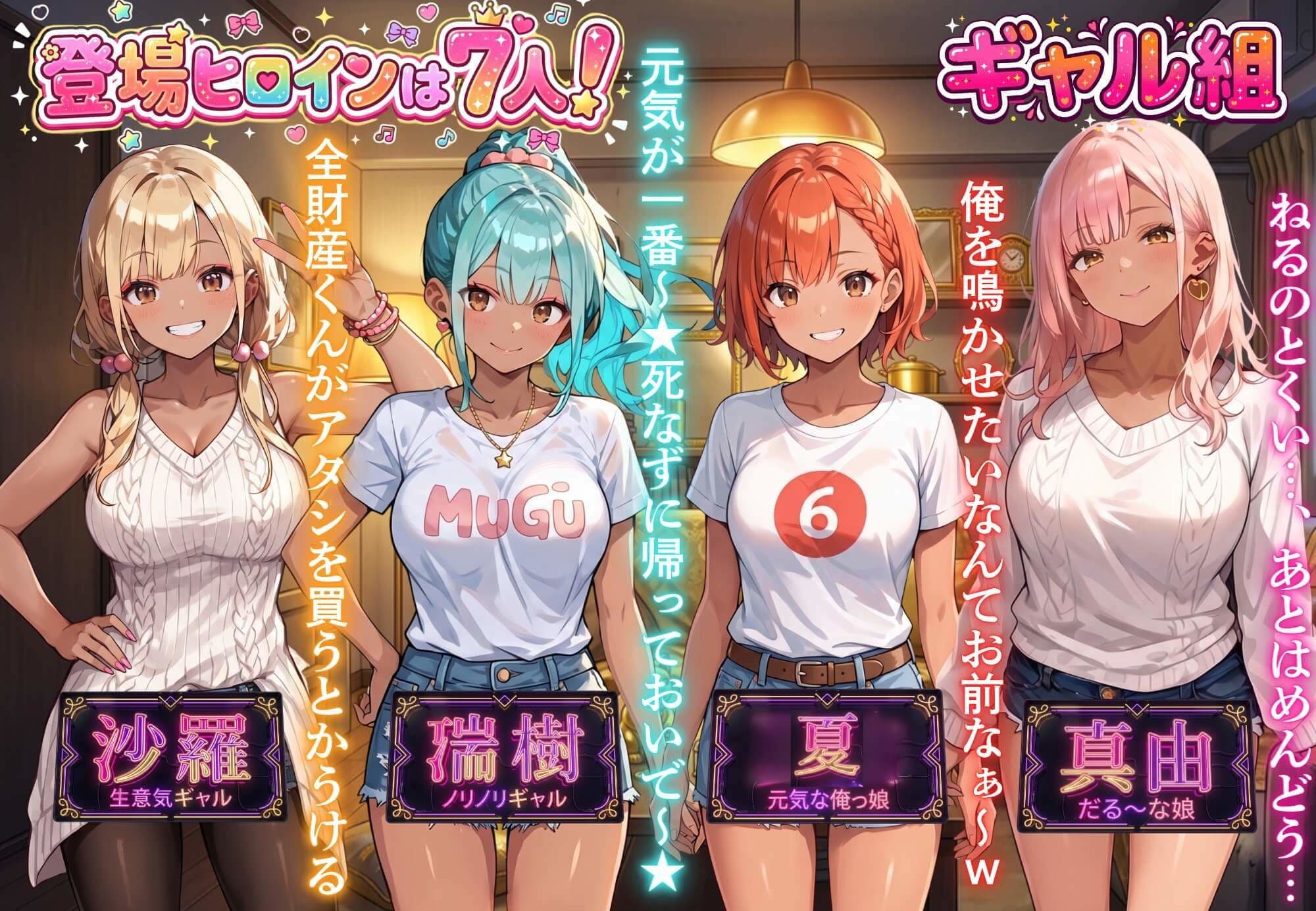 お金があればモテるんです！拝金歓楽街の成り上がりサバイバー【ボイス付き】 サンプル7