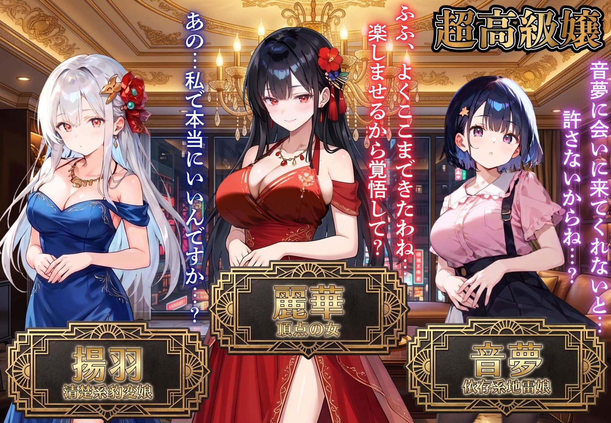 お金があればモテるんです！拝金歓楽街の成り上がりサバイバー【ボイス付き】 サンプル8