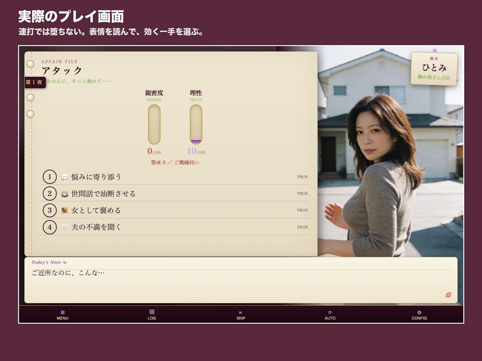 隣の奥さん堕とし手帖 サンプル4