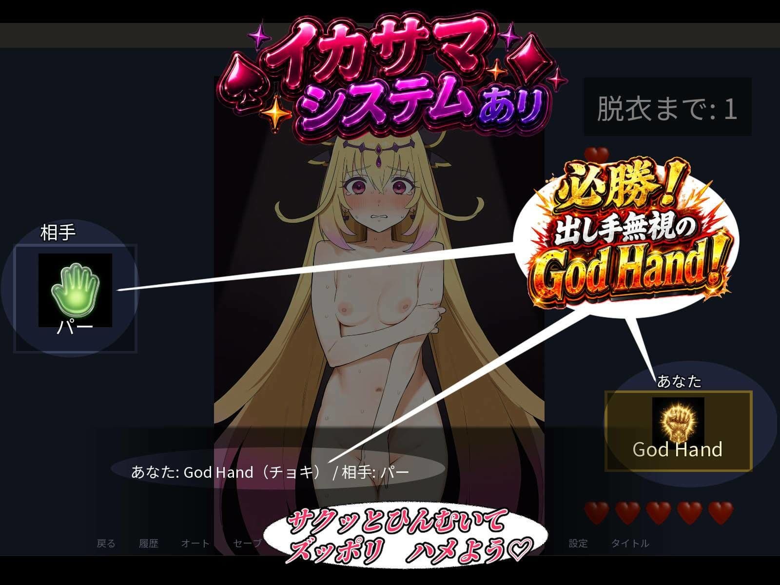 【フルボイス】魔法少女と野球拳V5！サクッとひんむいてズッポリハメよう！〜エピローグCG集も！〜 サンプル1