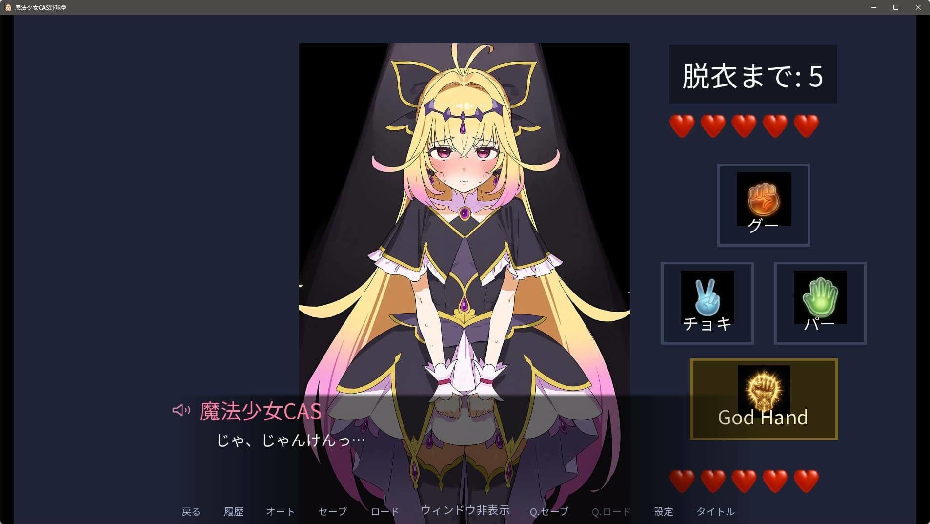 【フルボイス】魔法少女と野球拳V5！サクッとひんむいてズッポリハメよう！〜エピローグCG集も！〜 サンプル2