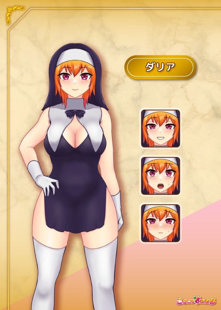 むちむちシスター 転生先でどスケベご奉仕ライフ サンプル4