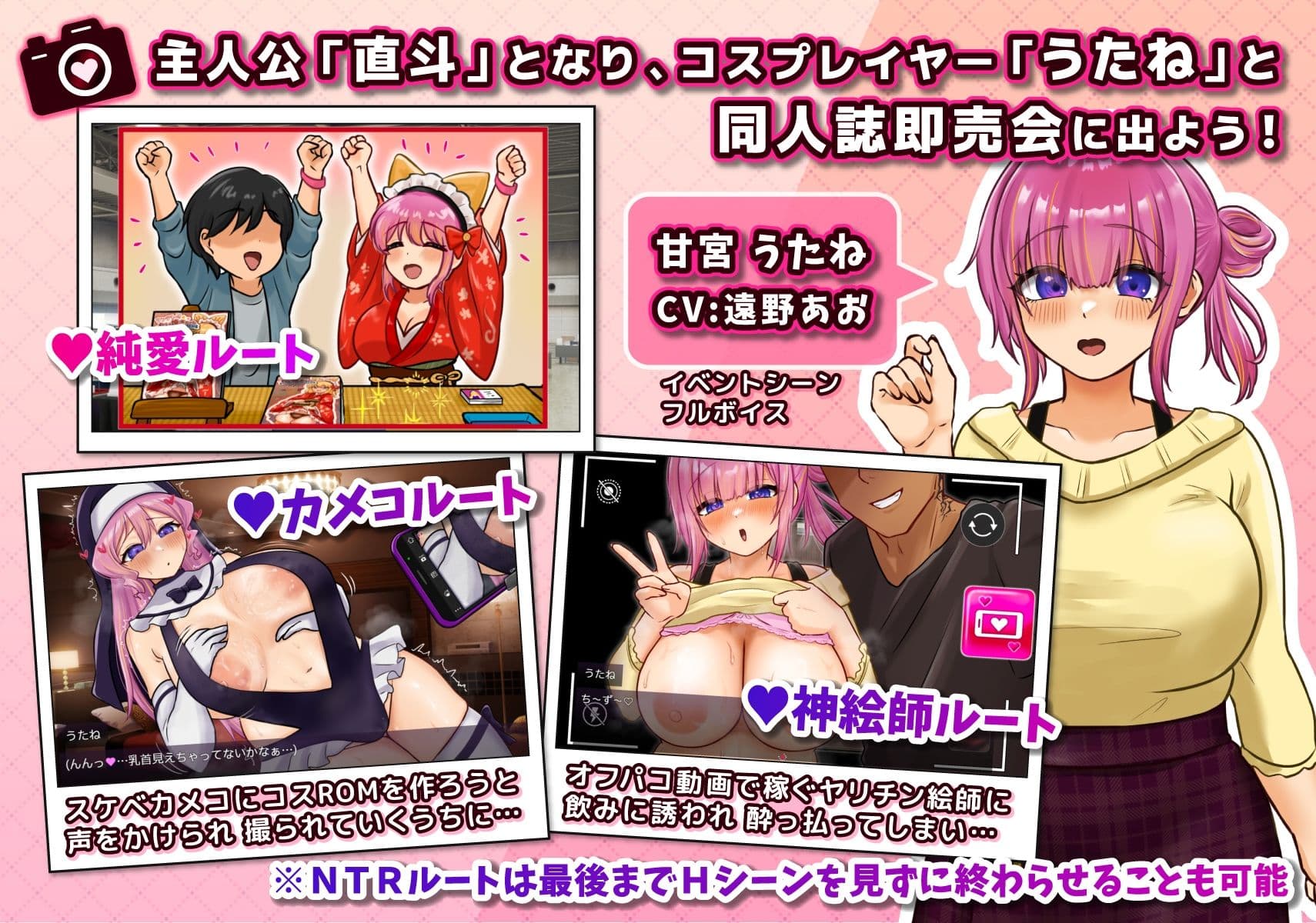 コスプレイヤー うたねとられちゃいます サンプル1