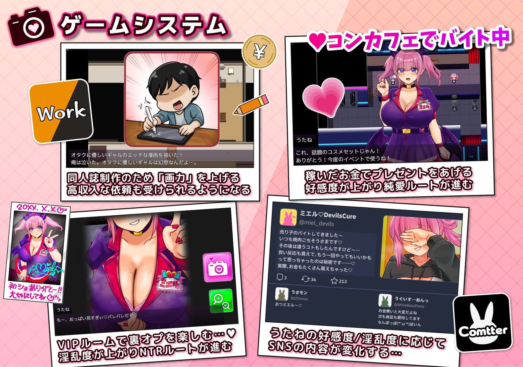コスプレイヤー うたねとられちゃいます サンプル2