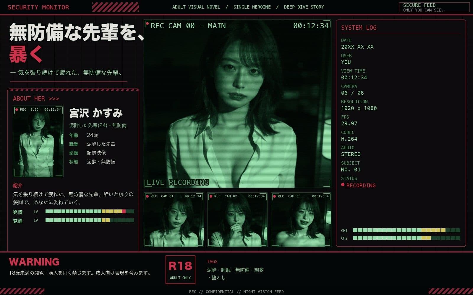 泥●した先輩を介抱 サンプル1