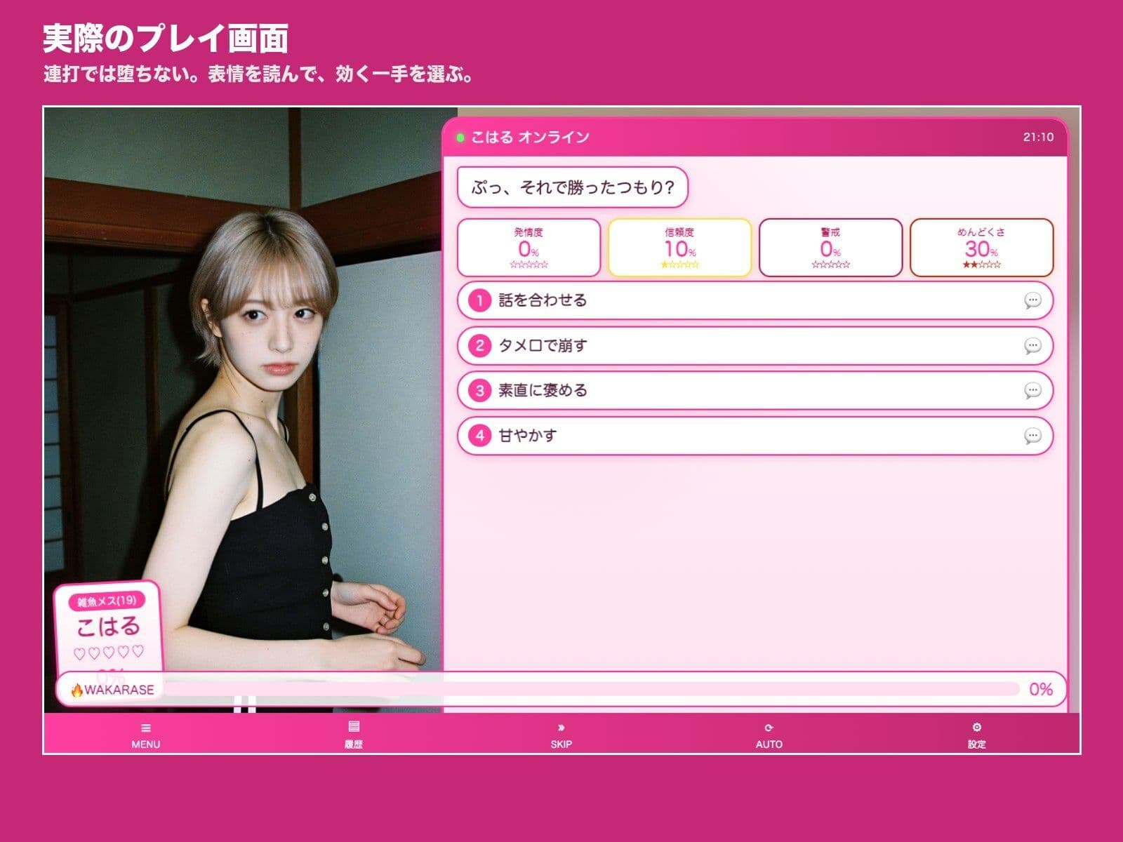 生意気娘わからせ録 サンプル5