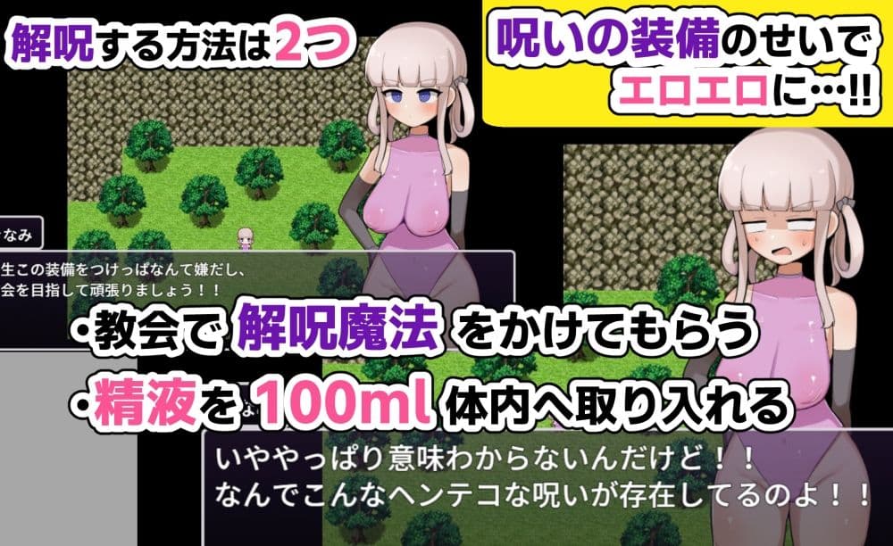 きなみちゃんは呪いを解いて帰りたい！！ サンプル2